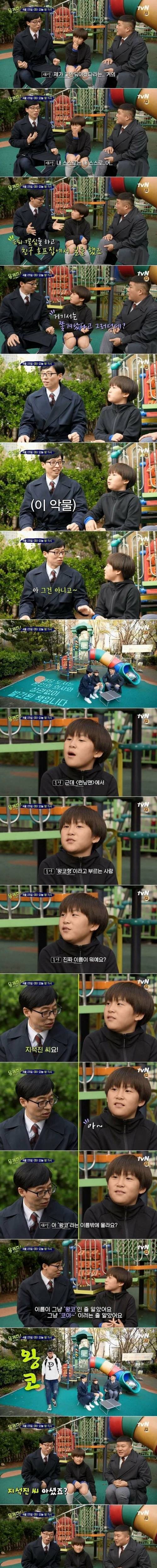 [스압] 유재석이 모르는 유재석 위인전.jpg