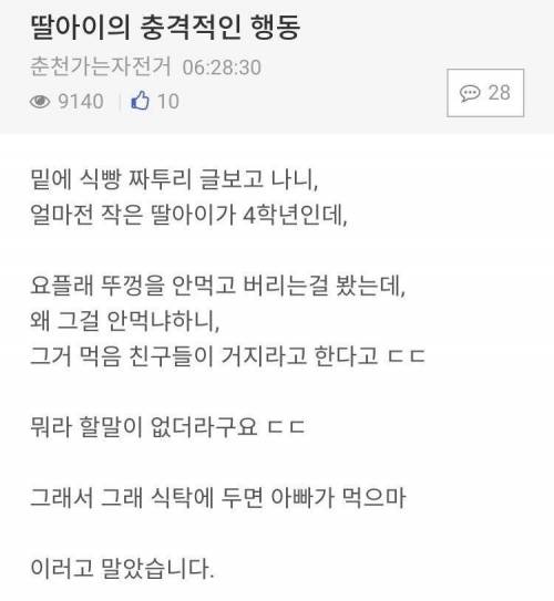 초딩들 놀림 이유.jpg