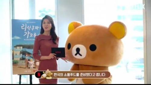 리락쿠마을 위한 특식.jpg
