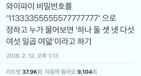 신박한 와이파이 비밀번호..ㅎ.jpg