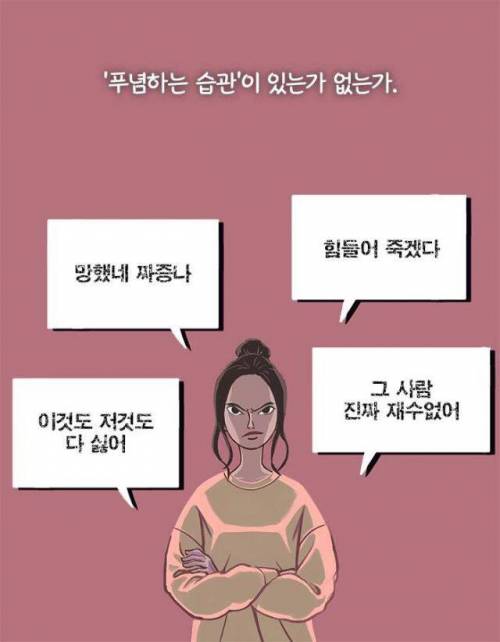 [스압] 푸념을 컨트롤 하는 것.jpg