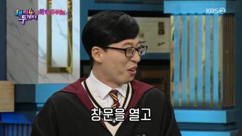 유재석이 연애시절 도망갔던 이유.jpg