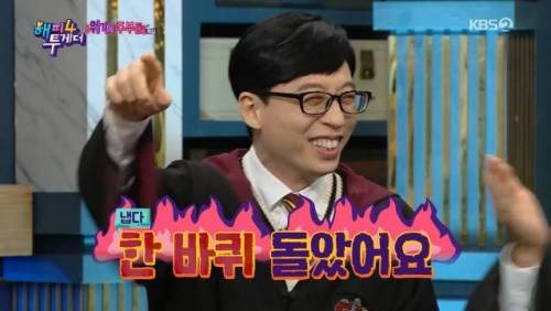 유재석이 연애시절 도망갔던 이유.jpg