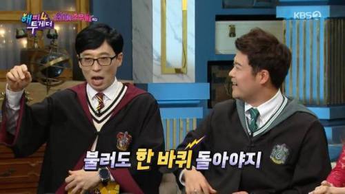 유재석이 연애시절 도망갔던 이유.jpg