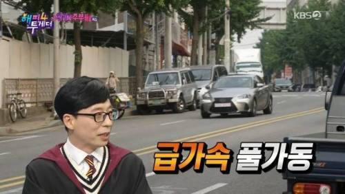 유재석이 연애시절 도망갔던 이유.jpg