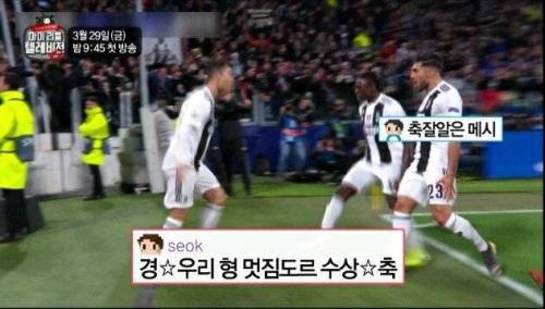 [스압] 호날두 vs 메시jpg