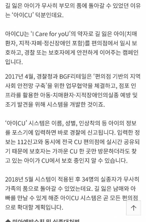 [스압] 아이CU 긴급신고.jpg