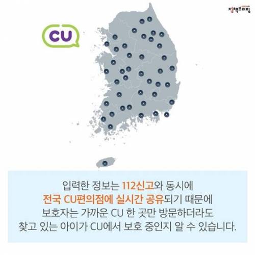 [스압] 아이CU 긴급신고.jpg