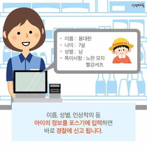 [스압] 아이CU 긴급신고.jpg