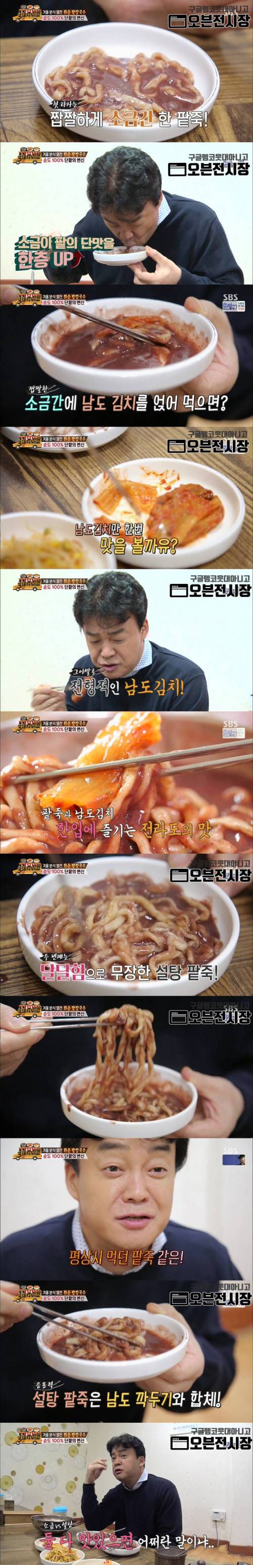 칼국수 호불호 최강자.jpg