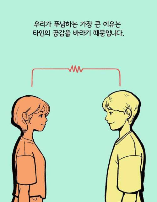 [스압] 푸념을 컨트롤 하는 것.jpg