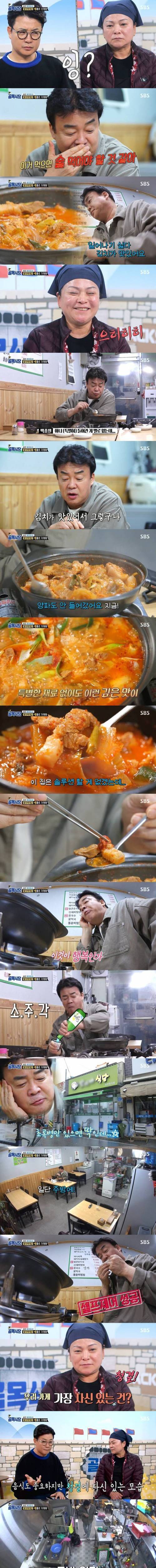 [스압] 서산 장금이 돼지찌개집.jpg