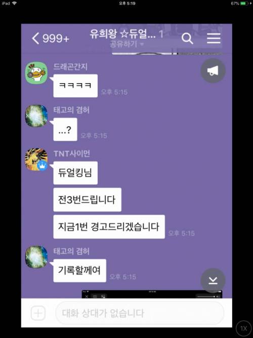 유희왕 단톡방 갔다가 강퇴당함.jpg