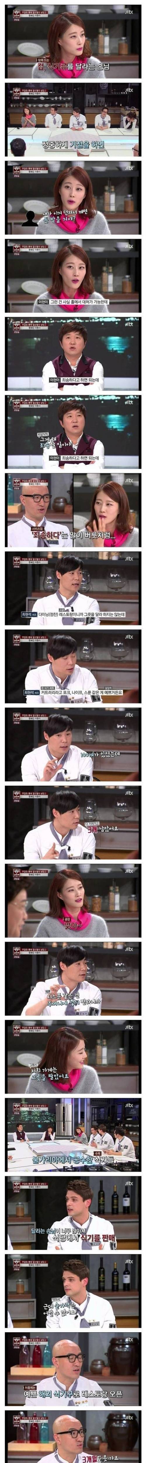 [스압] 우리나라 레스토랑에서 예쁜 식기 안쓰는 이유.jpg