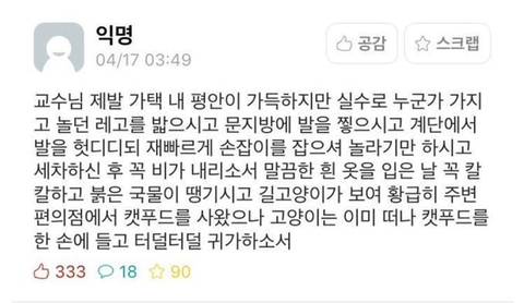 선 지키면서 저주하는 방법