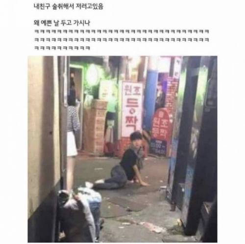 왜 예쁜 날 두고 가시나.jpg