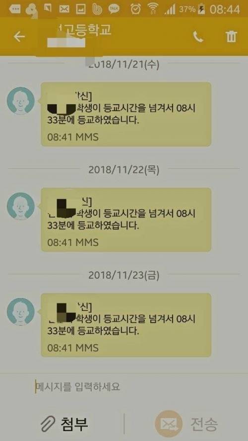 성실한 지각생.jpg