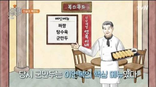 [스압] 메뉴에서 만두를 없앤 이유