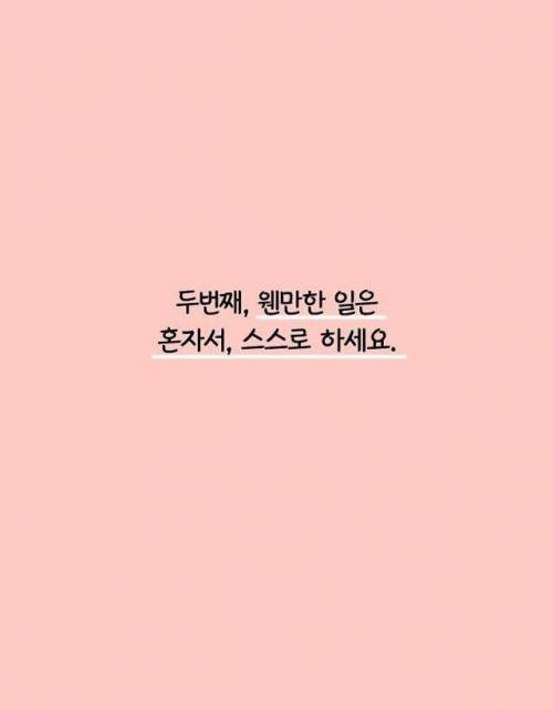 [스압] 푸념을 컨트롤 하는 것.jpg