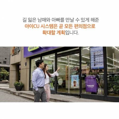 [스압] 아이CU 긴급신고.jpg