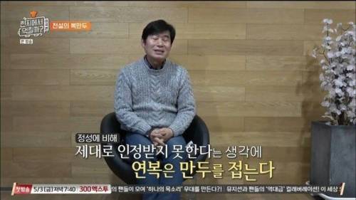 [스압] 메뉴에서 만두를 없앤 이유