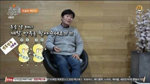 [스압] 메뉴에서 만두를 없앤 이유