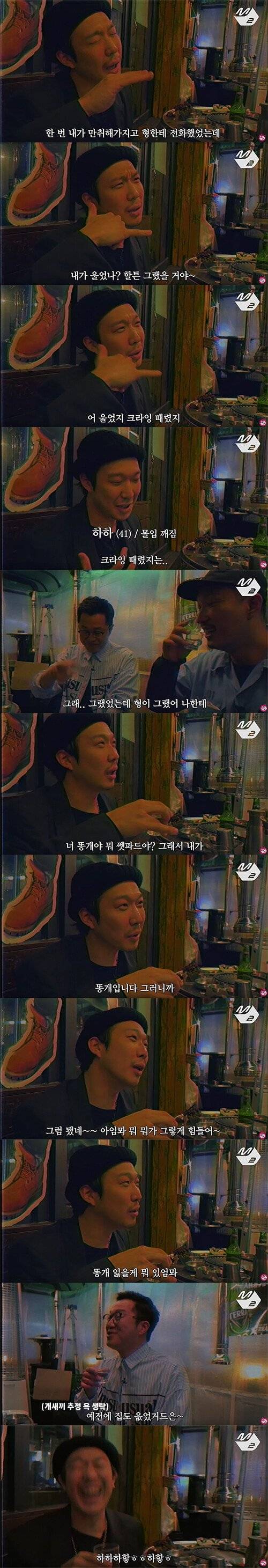하하가 힘들 때 지상렬이 해준 말.jpg
