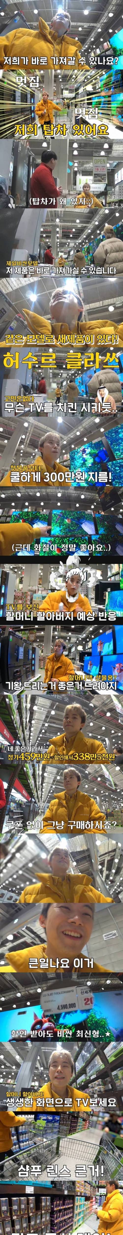 [스압] 300만 유투버가 한 일