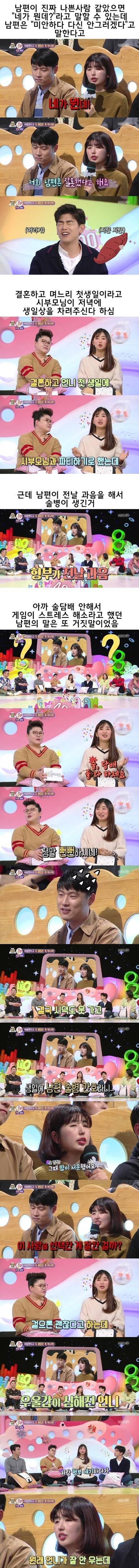 [스압] 고민이 아니라던 충격적 이유.jpg