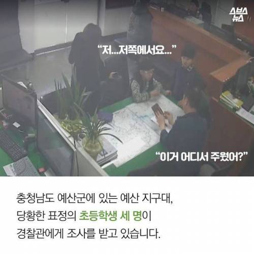 [스압] 경찰서 출두한 초딩삼총사 .jpg