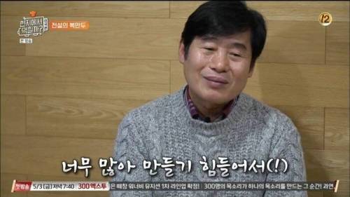 [스압] 메뉴에서 만두를 없앤 이유