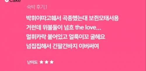 [스압] 한국인만 읽을 수 있는 후기를 외국인에게 보여줬다