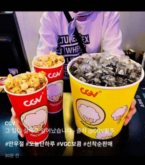 만우절 CGV 이벤트 팝콘 콜라세트.jpg