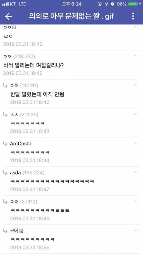 의외로 아무 문제 없는(?) 짤.jpg