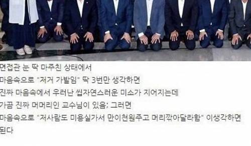 면접 꿀팁.jpg
