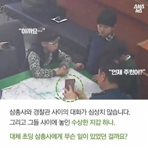 [스압] 경찰서 출두한 초딩삼총사 .jpg