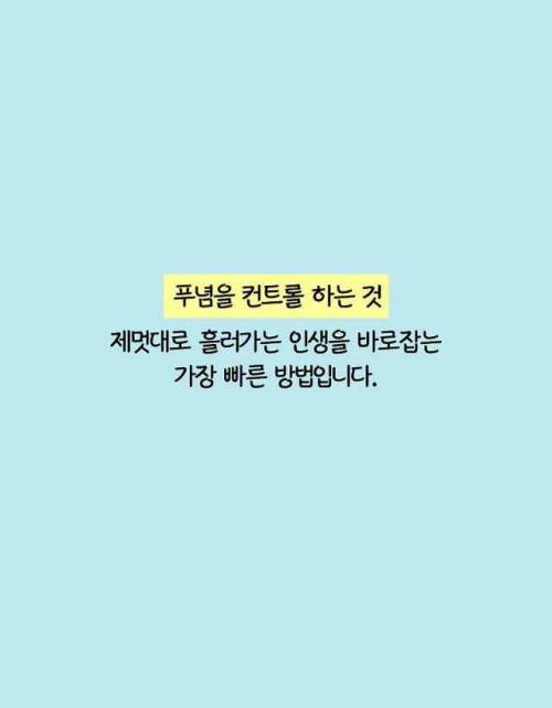 [스압] 푸념을 컨트롤 하는 것.jpg