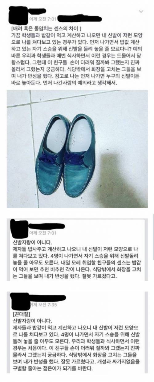 대학교수가 생각하는 센스.jpg