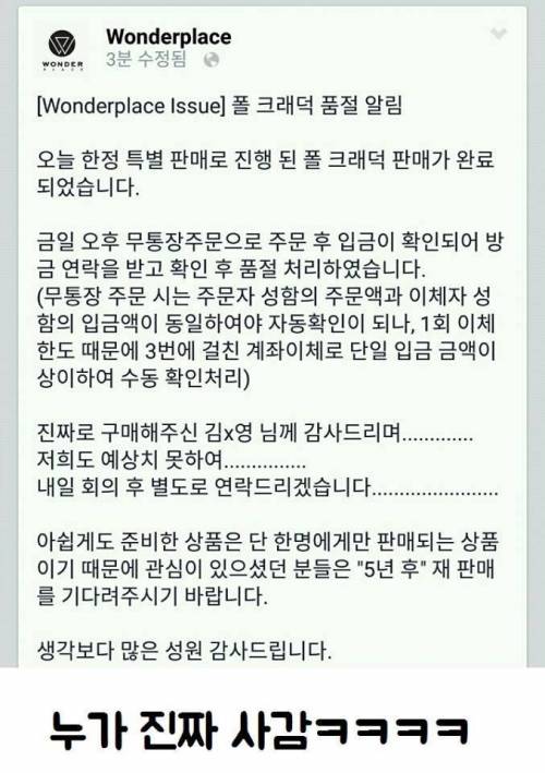 만우절 이벤트로 진짜 모델사람을 팔았는데