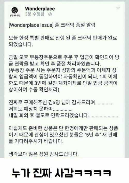 만우절 이벤트로 진짜 모델사람을 팔았는데