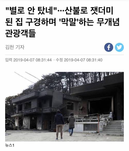 사탄은 오늘도 패배하는 ....막말하는 속초 관광객들 .jpg