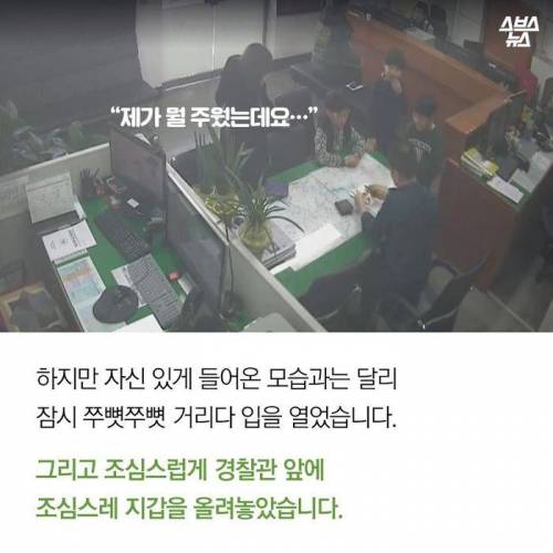 [스압] 경찰서 출두한 초딩삼총사 .jpg