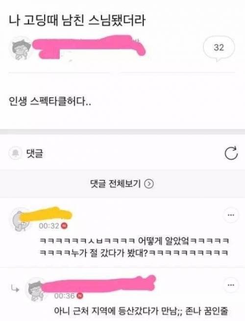 고딩 때 남친.jpg