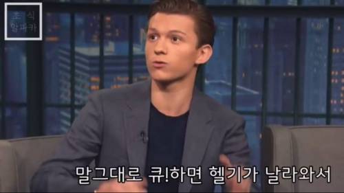 로다주를 처음 봤던 톰 홀랜드.jpg