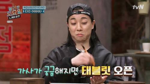 쇼미더머니 심사위원은 가사를 다 알아들을까?
