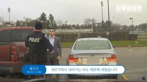 교통단속에 걸린 청년에게 넥타이 메주는 미국 경찰