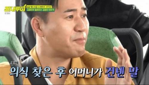 김종민 이야기.jpg
