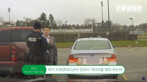 교통단속에 걸린 청년에게 넥타이 메주는 미국 경찰
