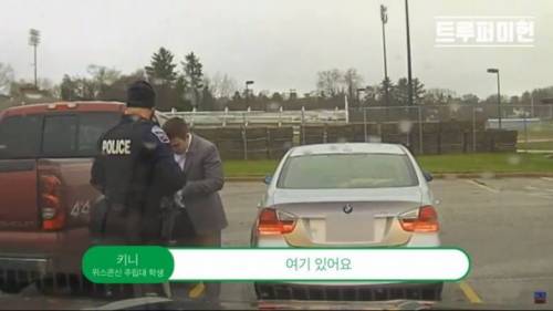 교통단속에 걸린 청년에게 넥타이 메주는 미국 경찰