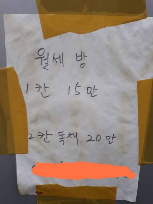 경북 고령의 월세방 근황.jpg